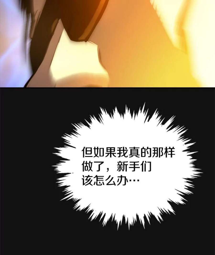 今天开始当玩家9.哥布林大马道士