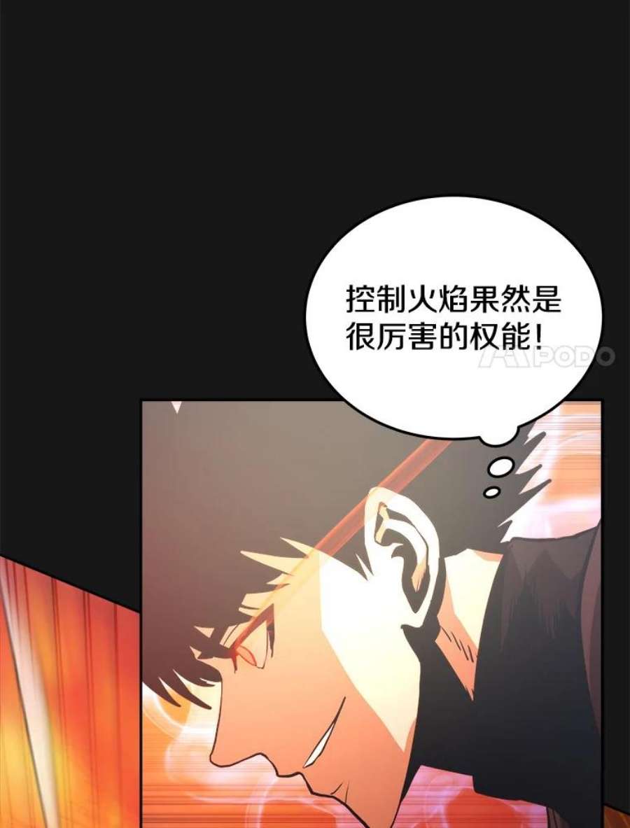 今天开始当玩家9.哥布林大马道士