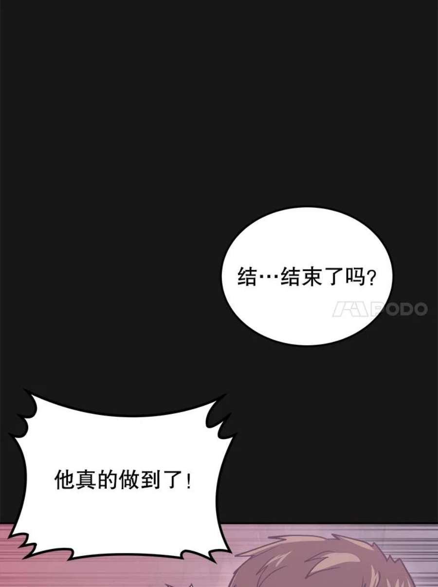 今天开始当玩家9.哥布林大马道士