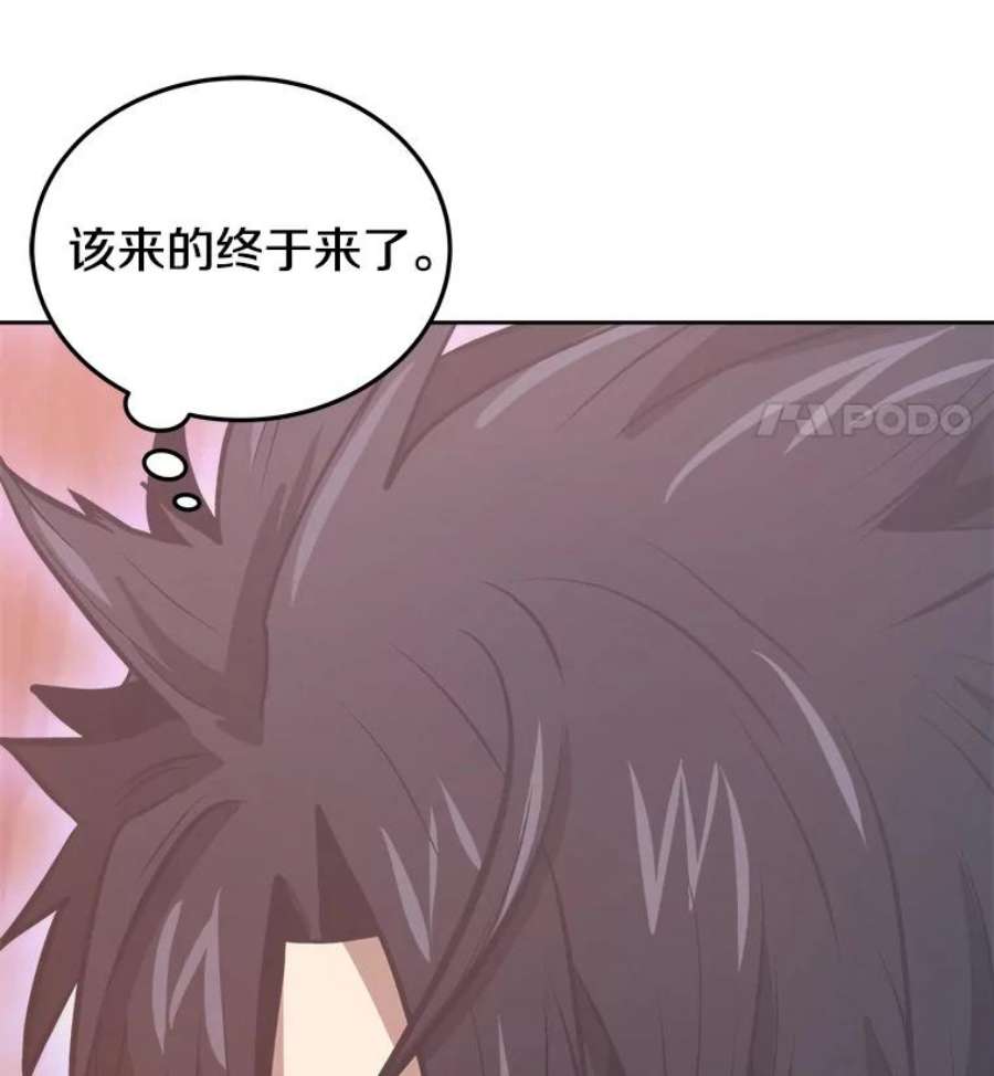 今天开始当玩家9.哥布林大马道士