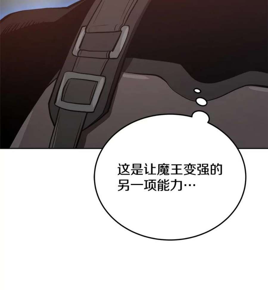 今天开始当玩家9.哥布林大马道士