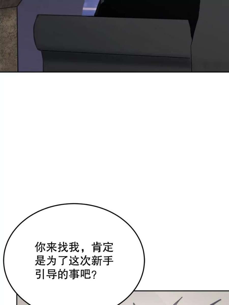 今天开始当玩家9.哥布林大马道士