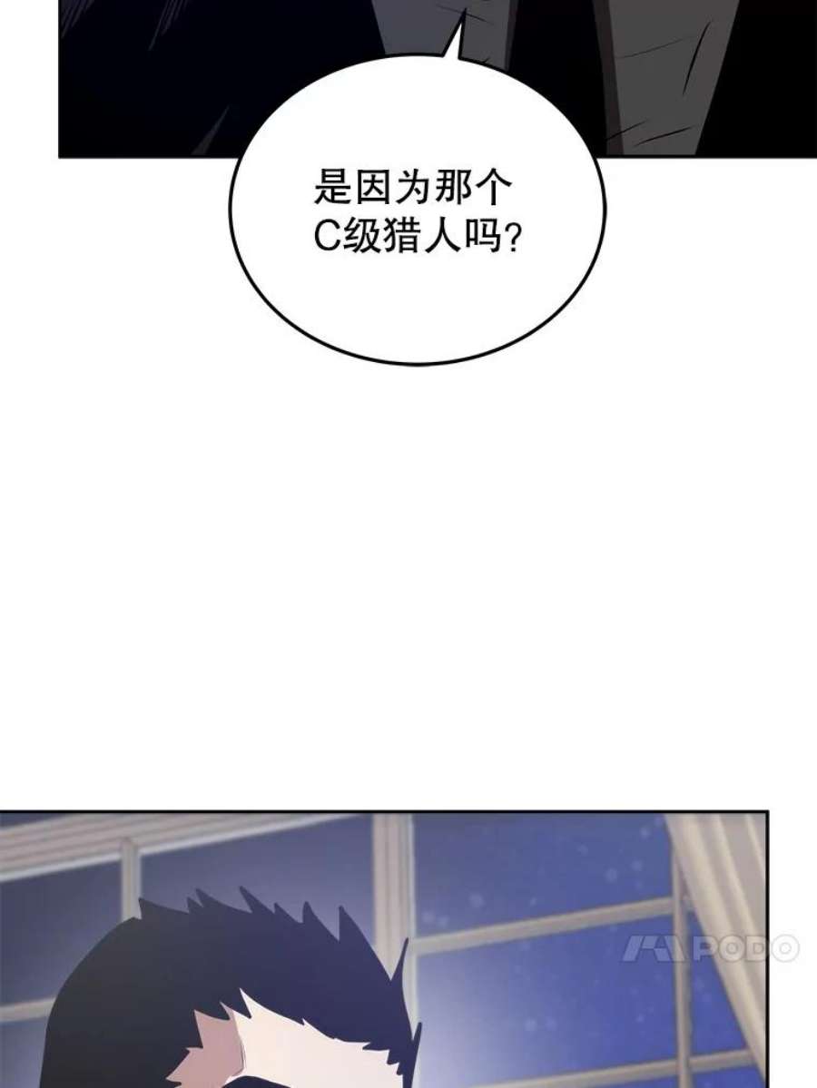 今天开始当玩家9.哥布林大马道士