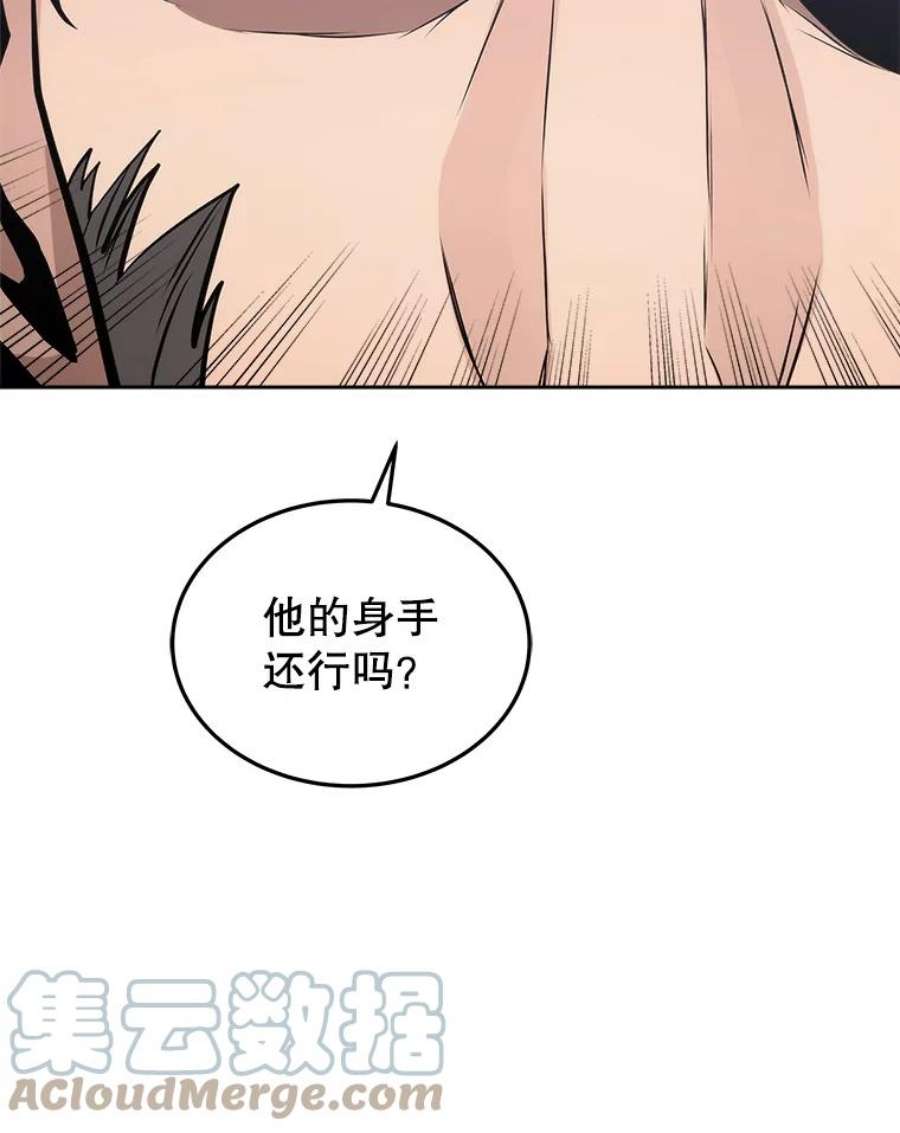 今天开始当玩家9.哥布林大马道士