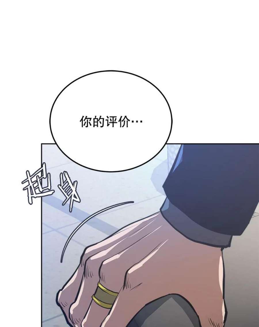 今天开始当玩家9.哥布林大马道士