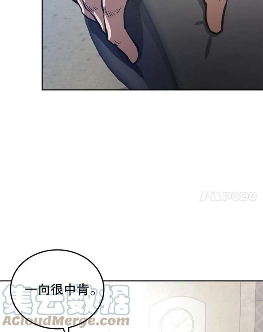 今天开始当玩家9.哥布林大马道士