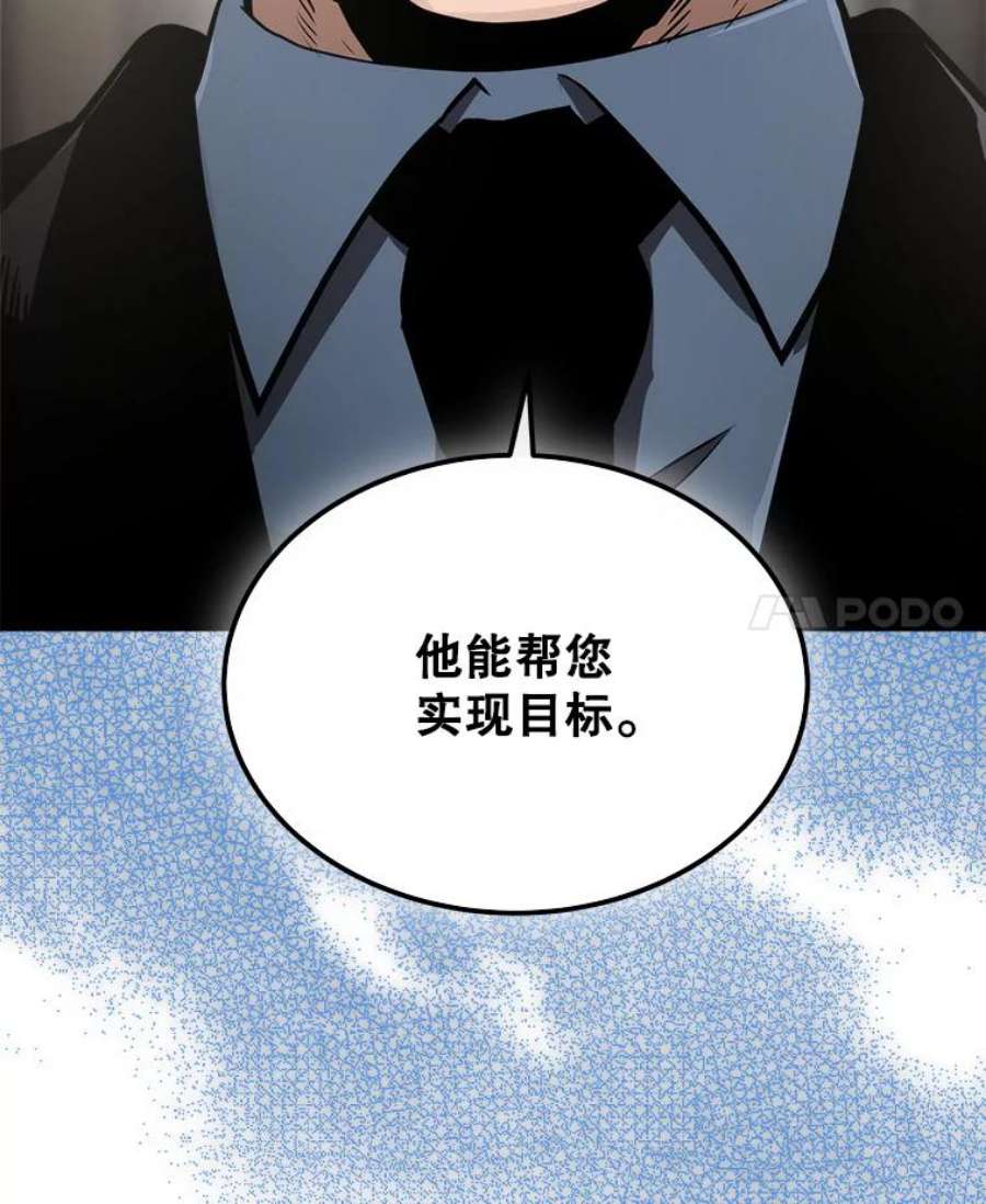 今天开始当玩家9.哥布林大马道士