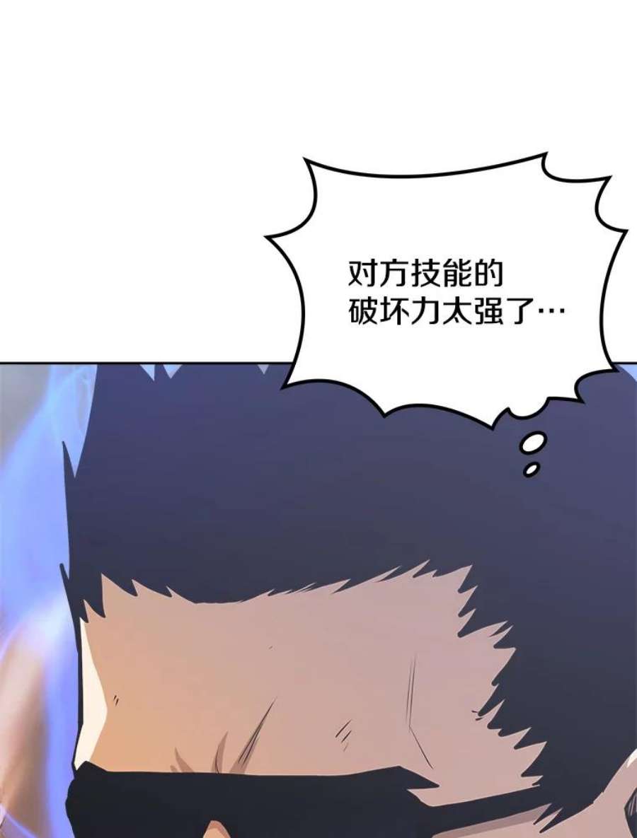 今天开始当玩家9.哥布林大马道士
