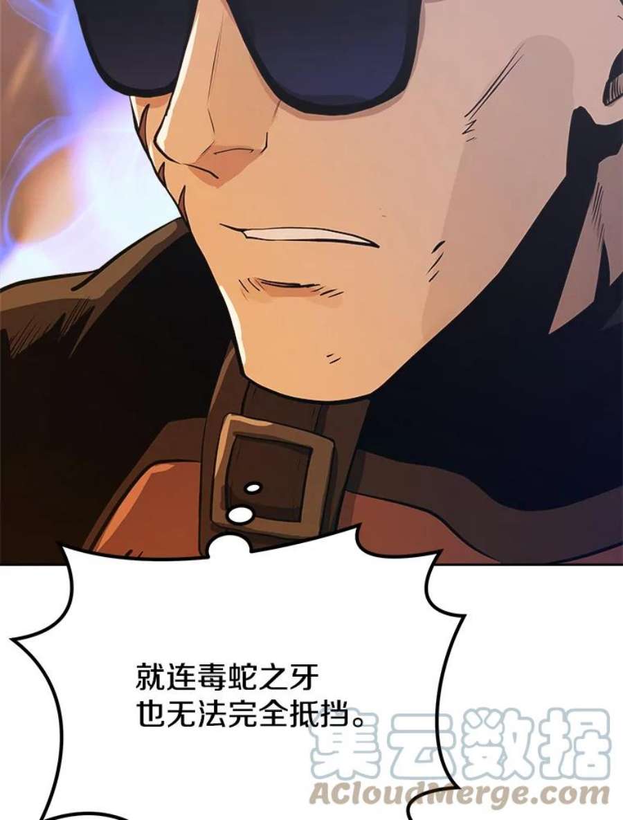 今天开始当玩家9.哥布林大马道士