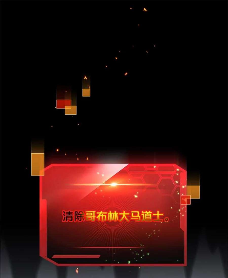 今天开始当玩家9.哥布林大马道士