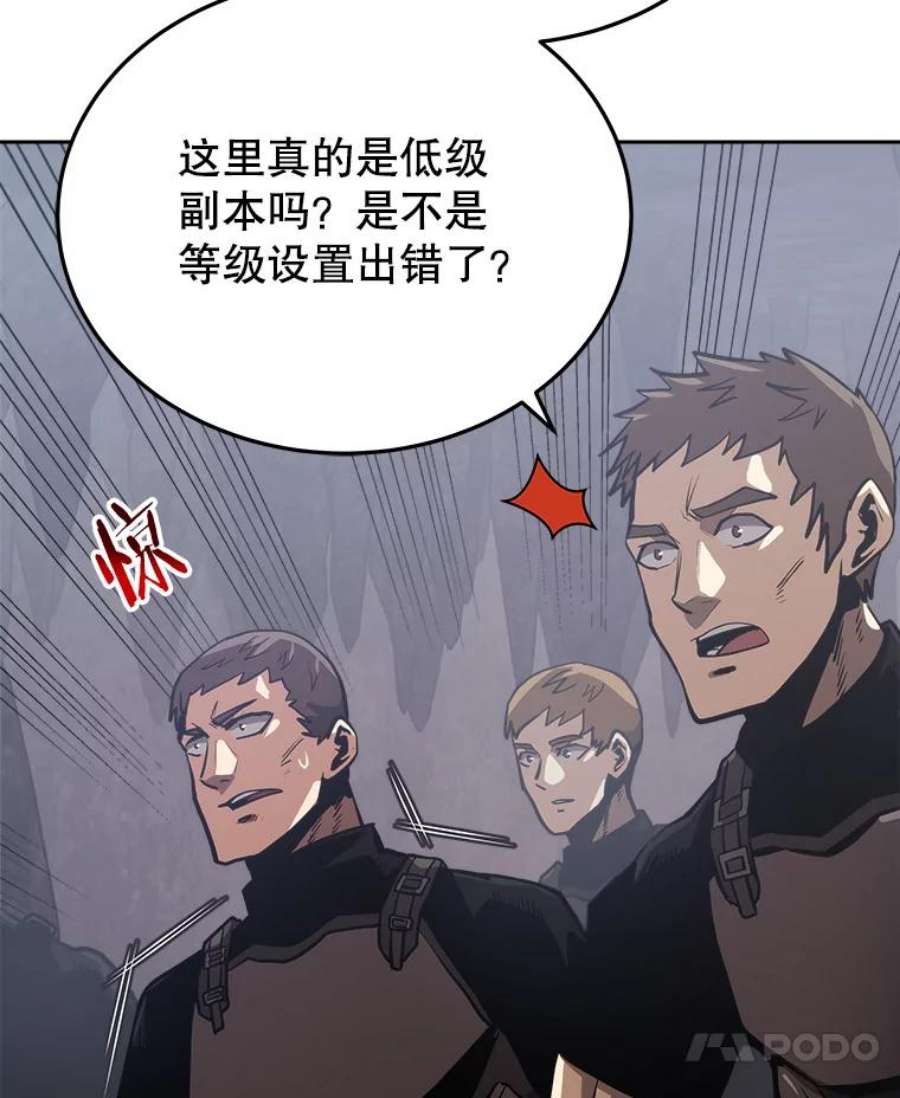 今天开始当玩家9.哥布林大马道士