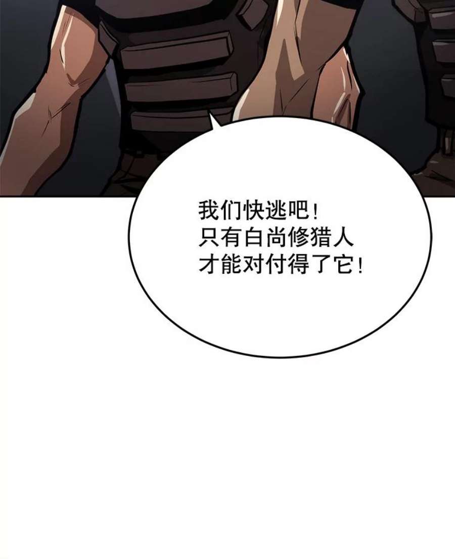 今天开始当玩家9.哥布林大马道士