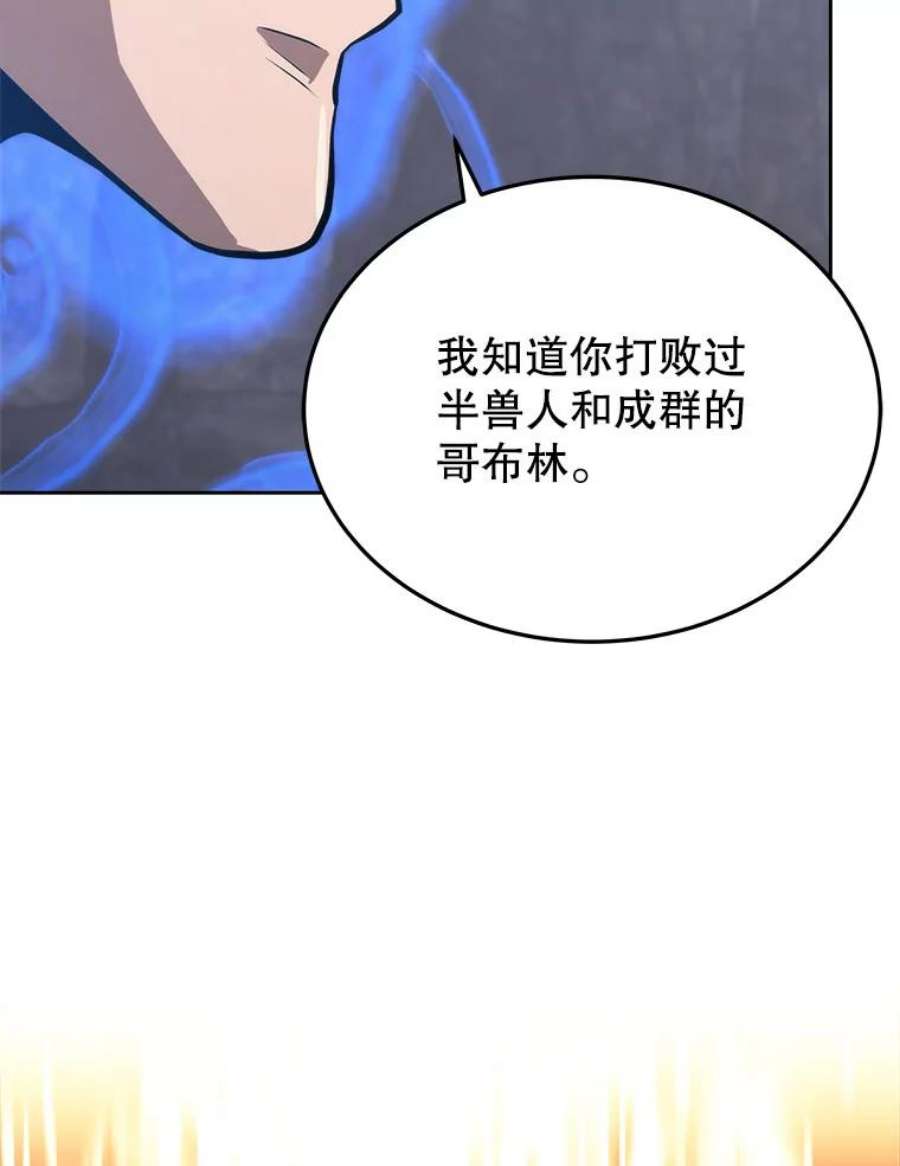 今天开始当玩家9.哥布林大马道士