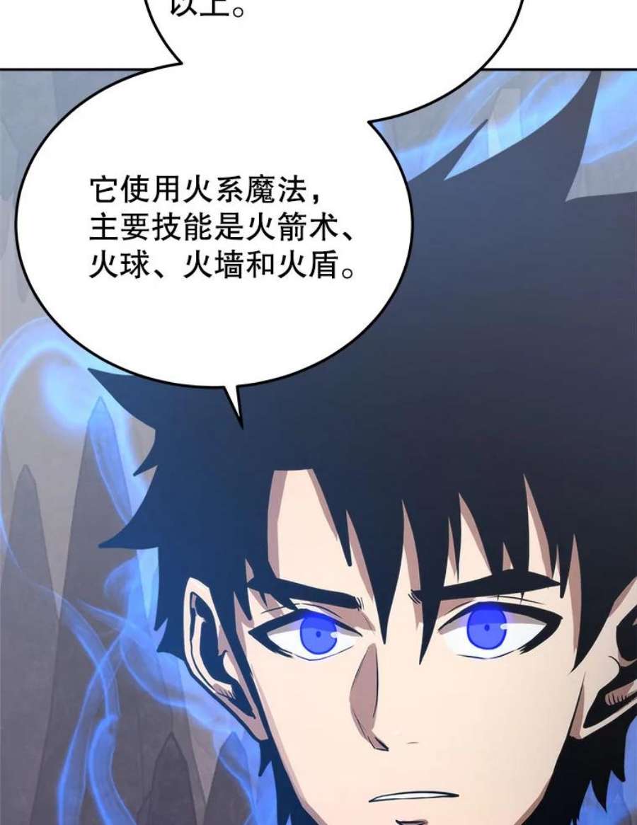 今天开始当玩家9.哥布林大马道士