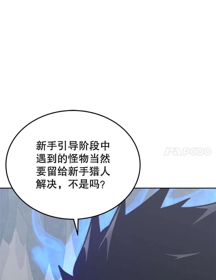 今天开始当玩家9.哥布林大马道士