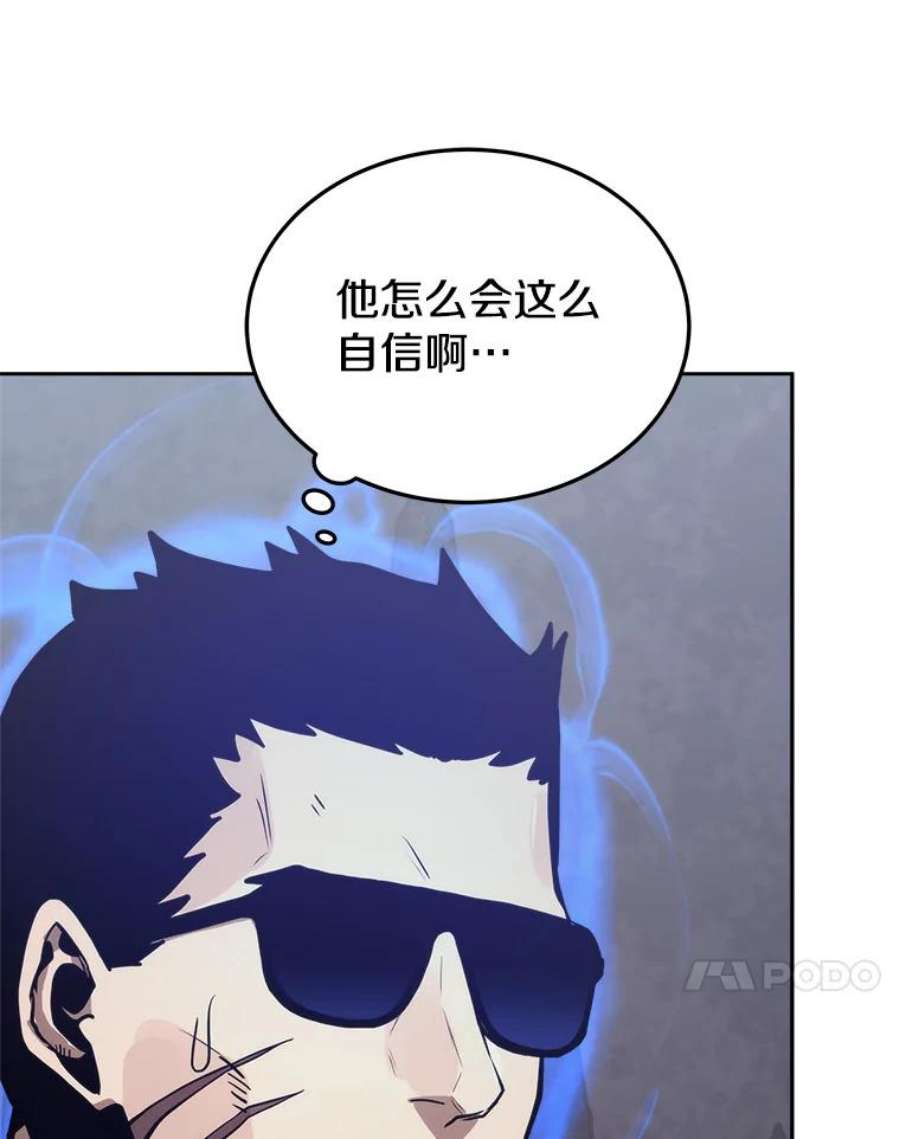 今天开始当玩家9.哥布林大马道士