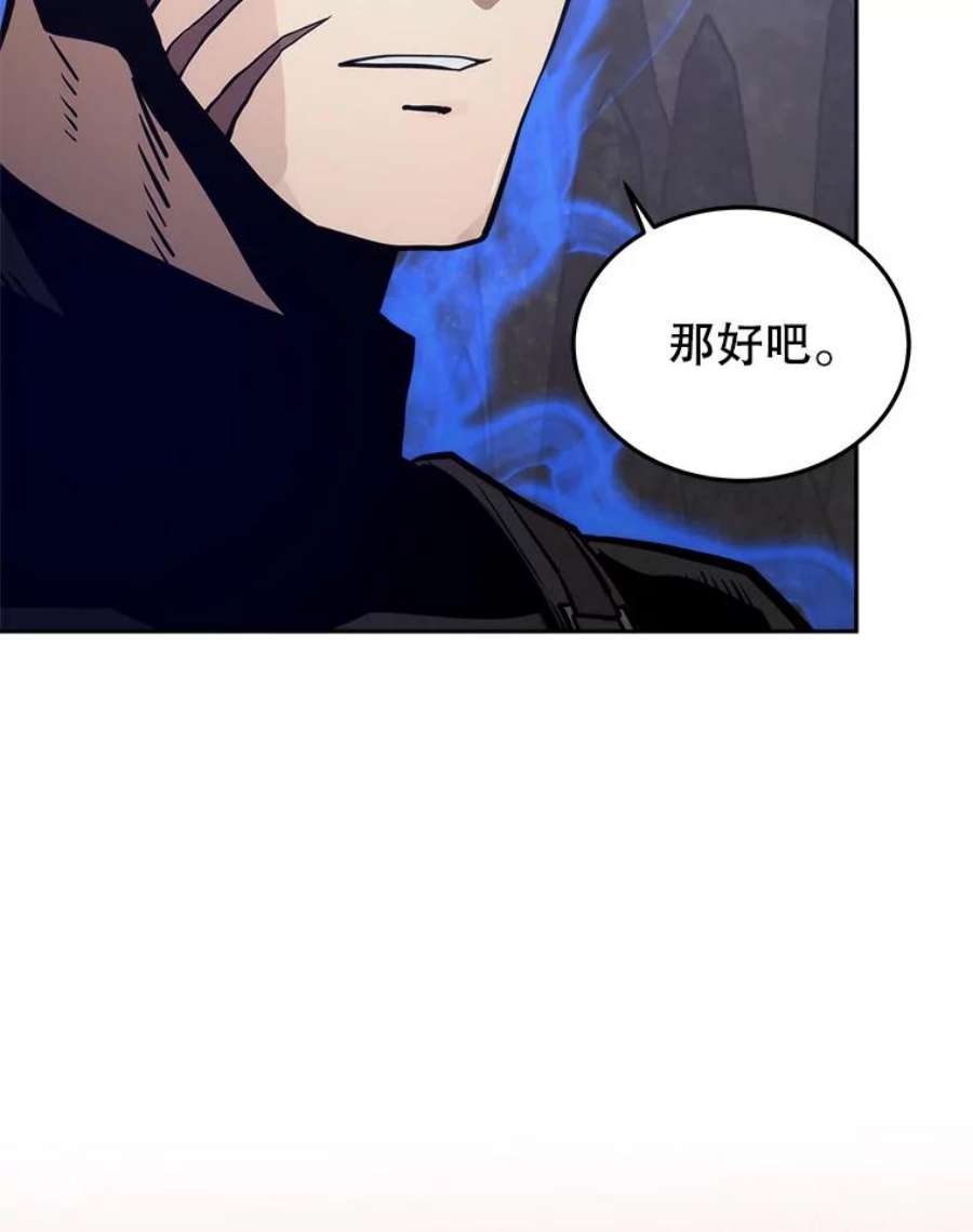 今天开始当玩家9.哥布林大马道士