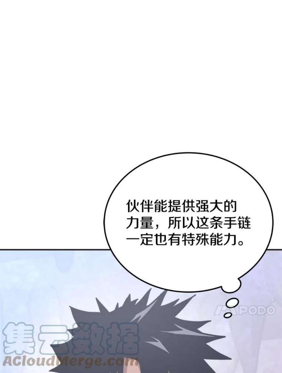 今天开始当玩家10.召唤伙伴