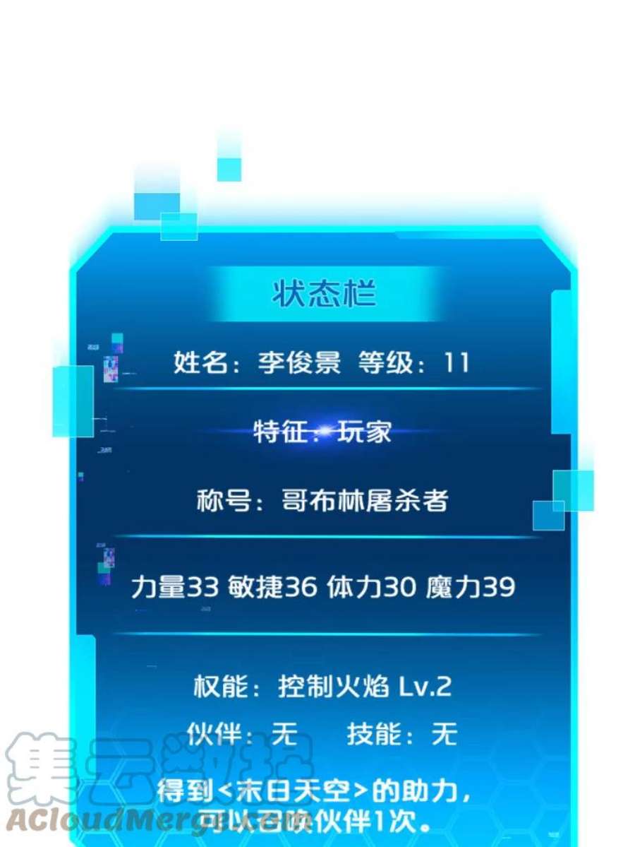 今天开始当玩家10.召唤伙伴