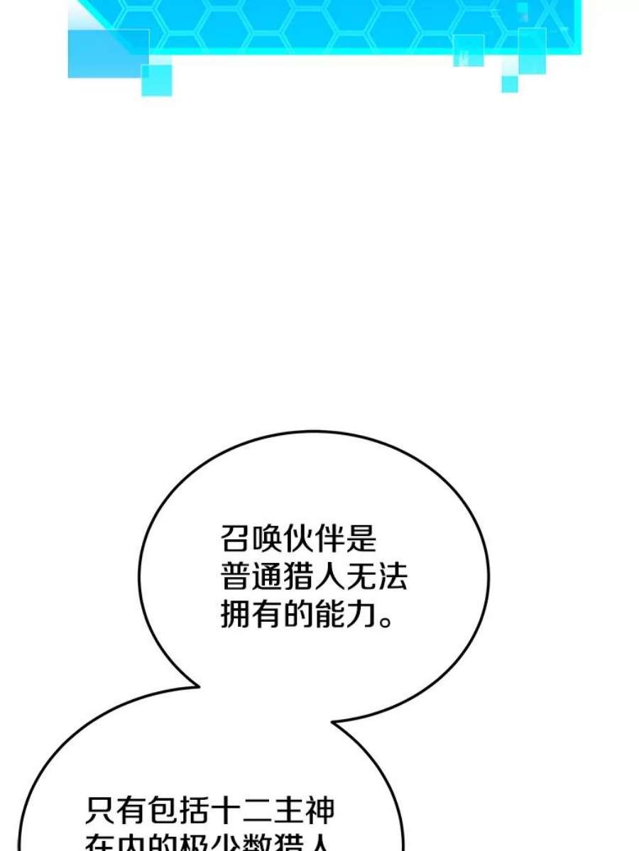 今天开始当玩家10.召唤伙伴