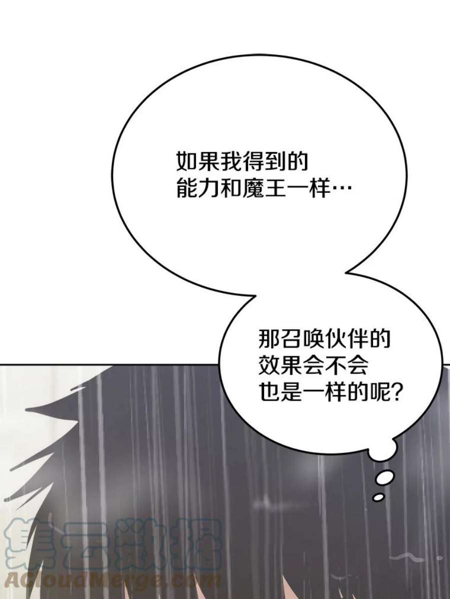 今天开始当玩家10.召唤伙伴