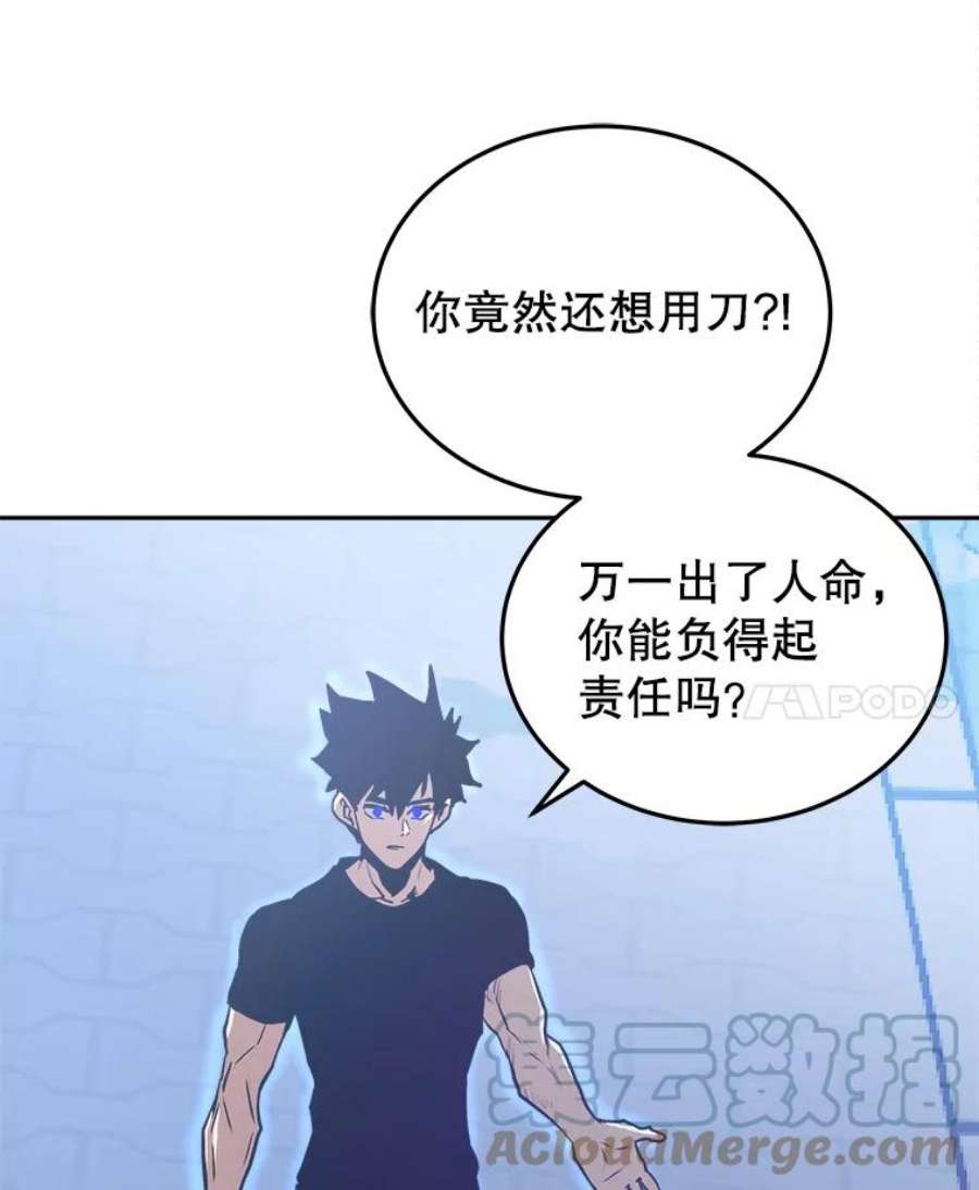 今天开始当玩家11.路见不平