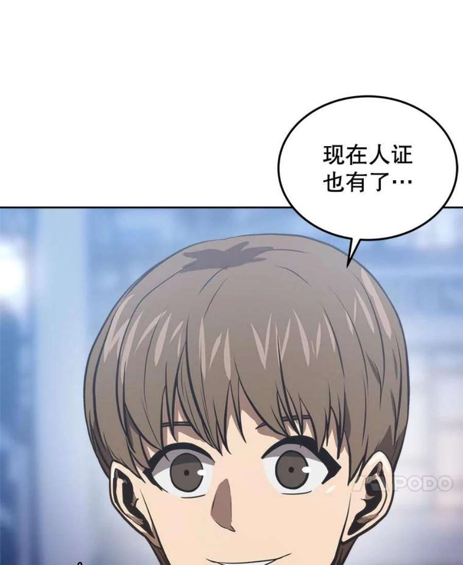 今天开始当玩家11.路见不平