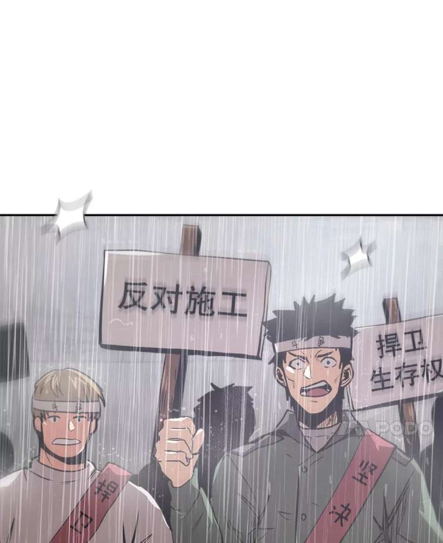 今天开始当玩家11.路见不平