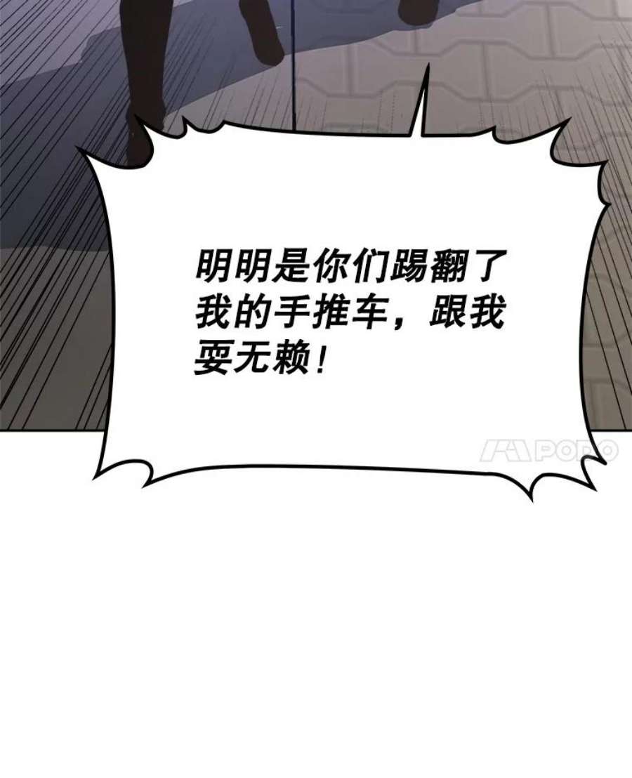 今天开始当玩家11.路见不平