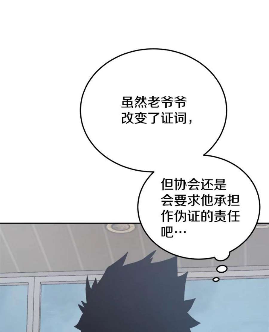 今天开始当玩家12.自证清白