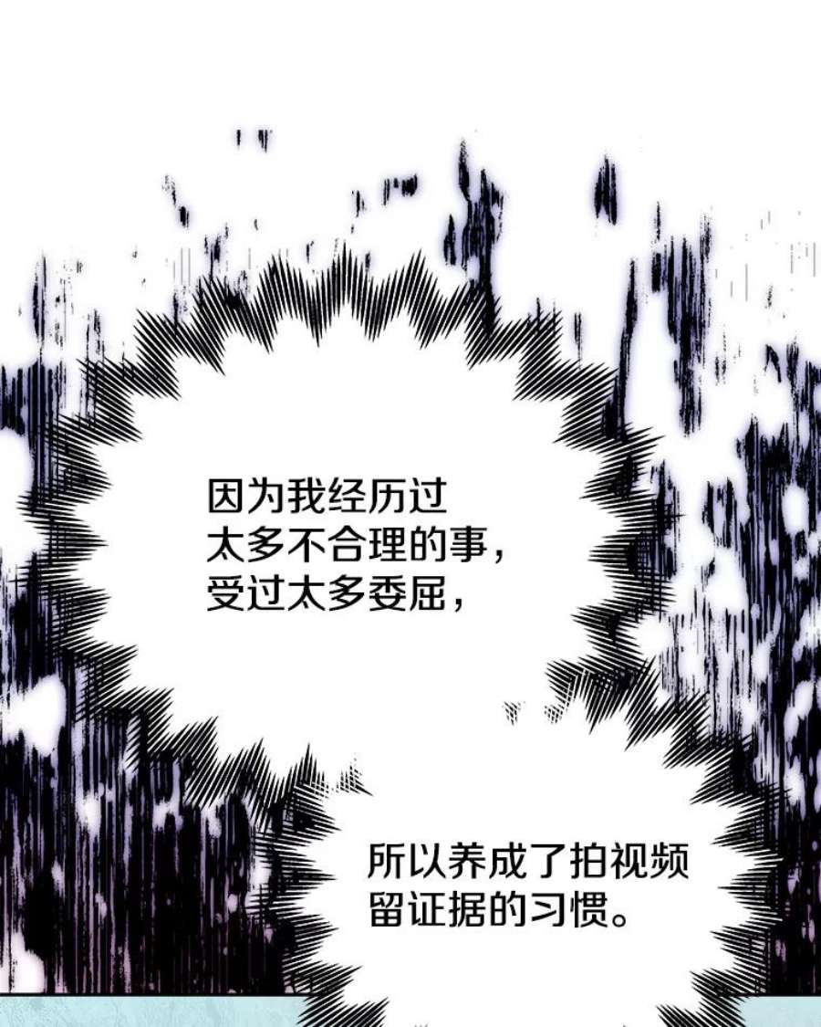 今天开始当玩家12.自证清白