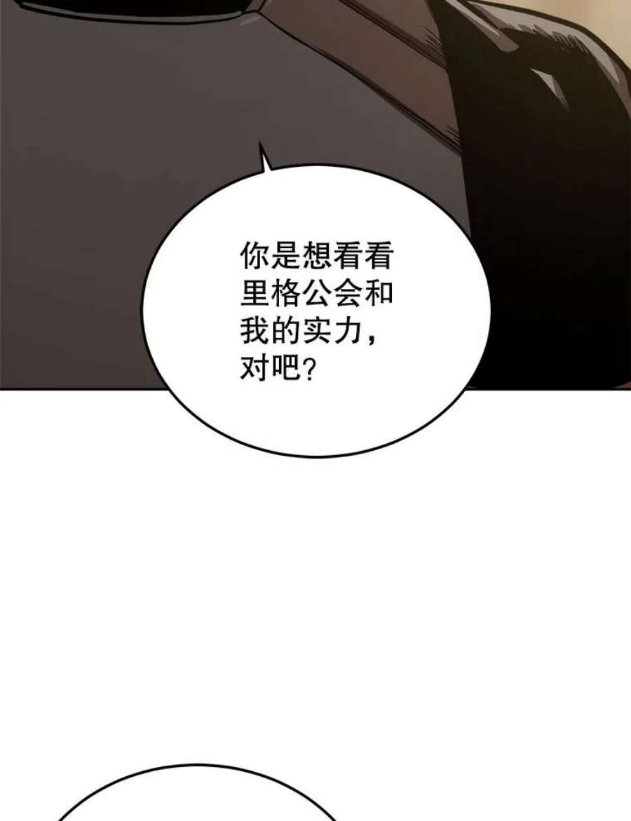 今天开始当玩家13.里格公会