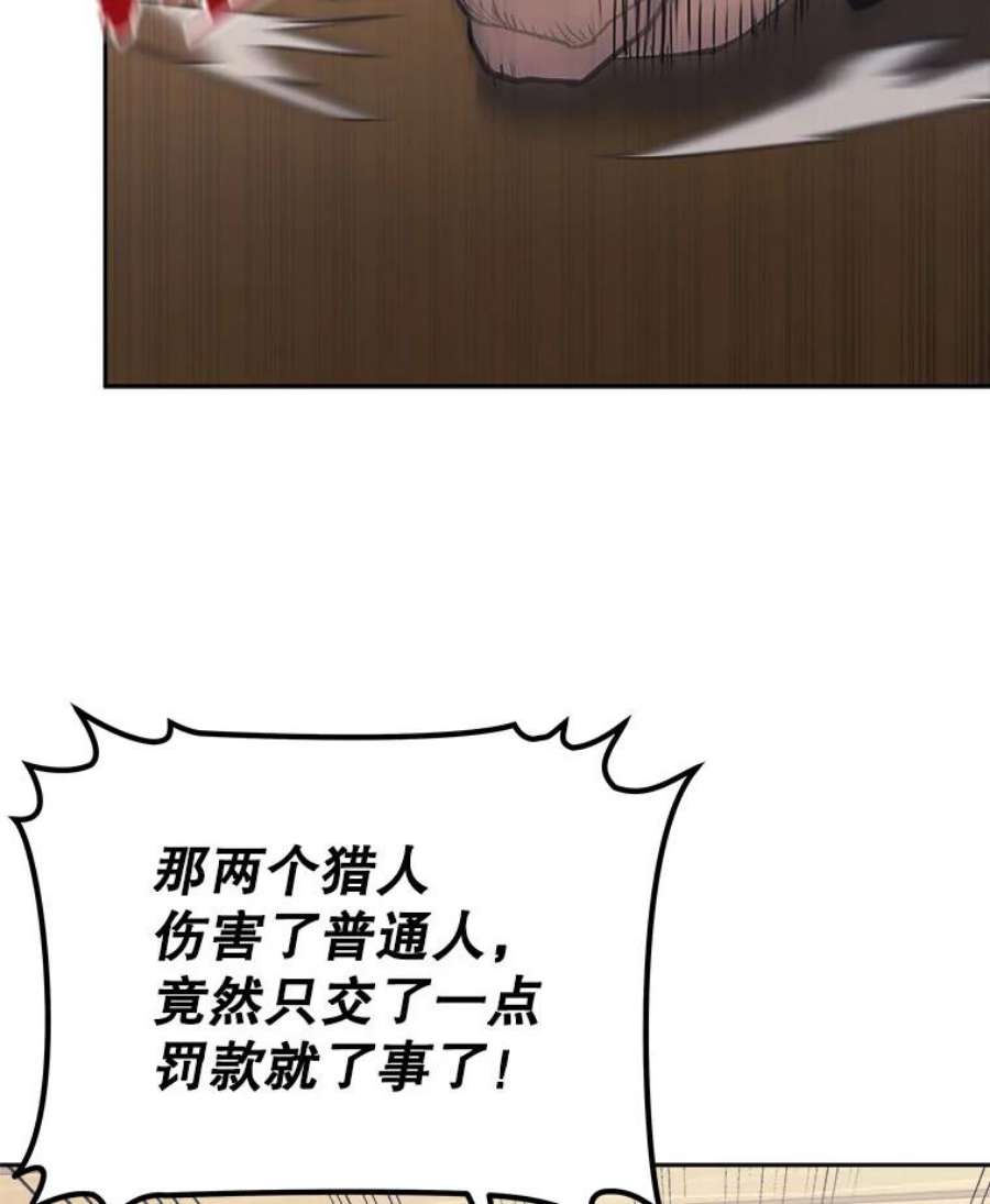 今天开始当玩家13.里格公会