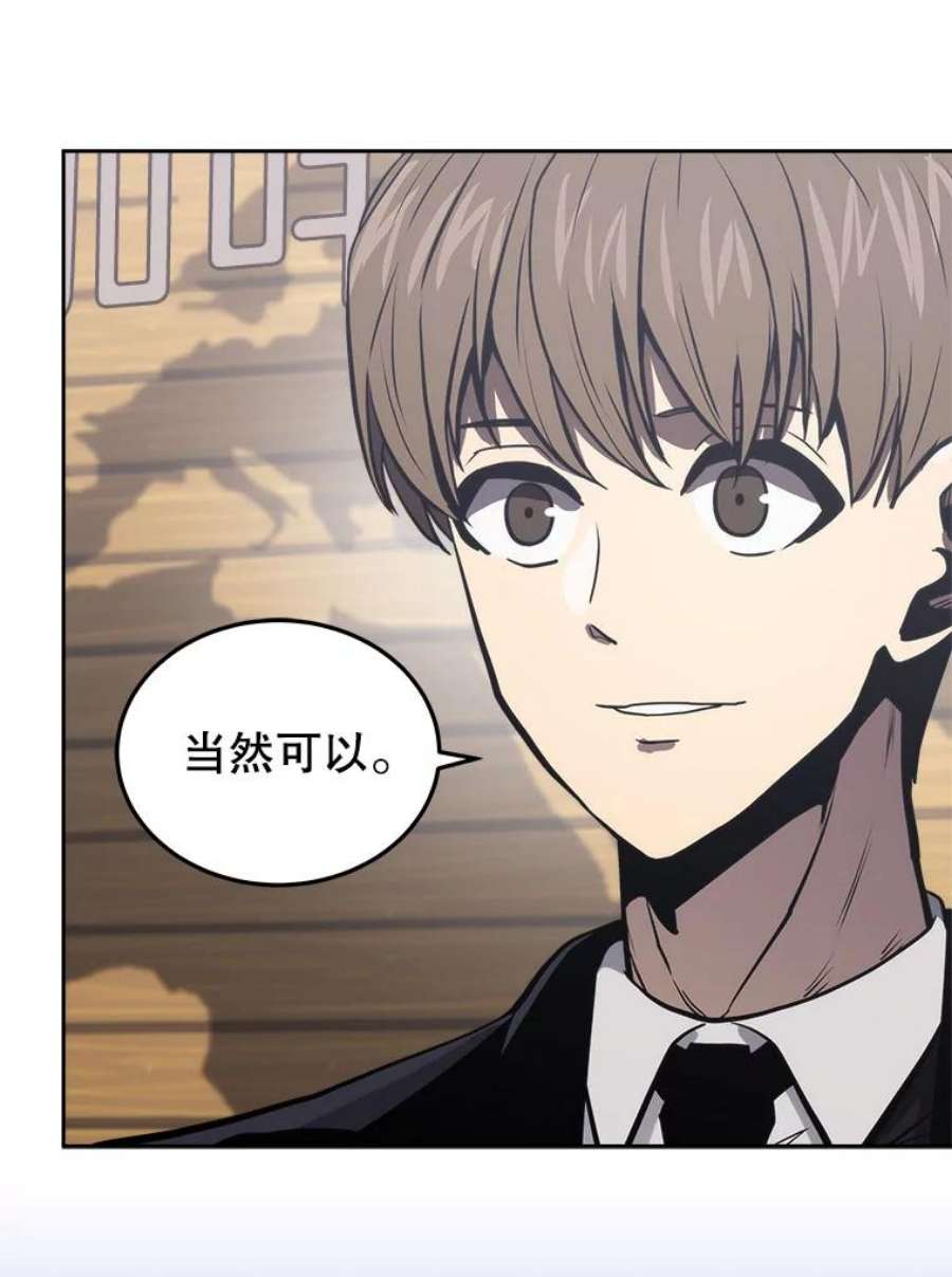 今天开始当玩家13.里格公会