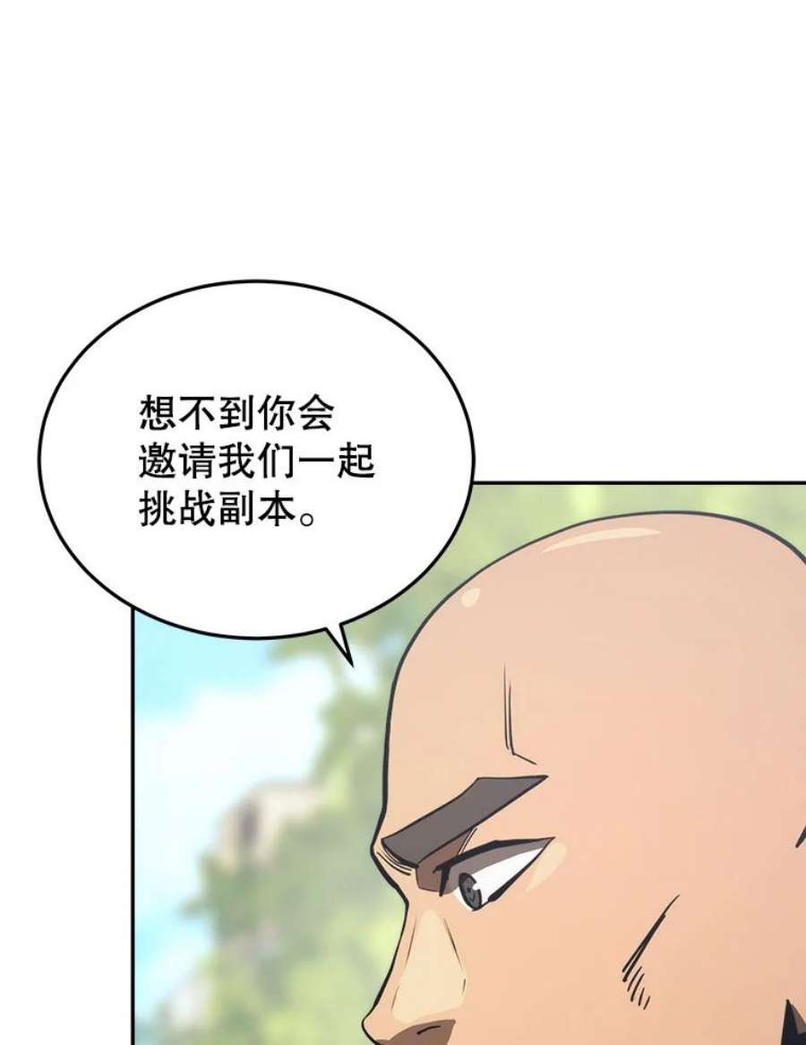 今天开始当玩家13.里格公会