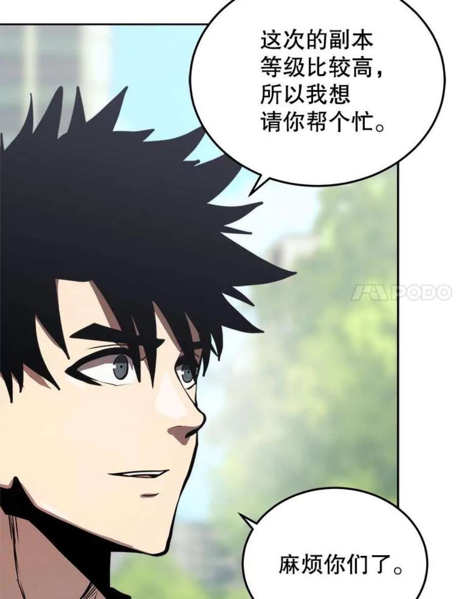 今天开始当玩家13.里格公会