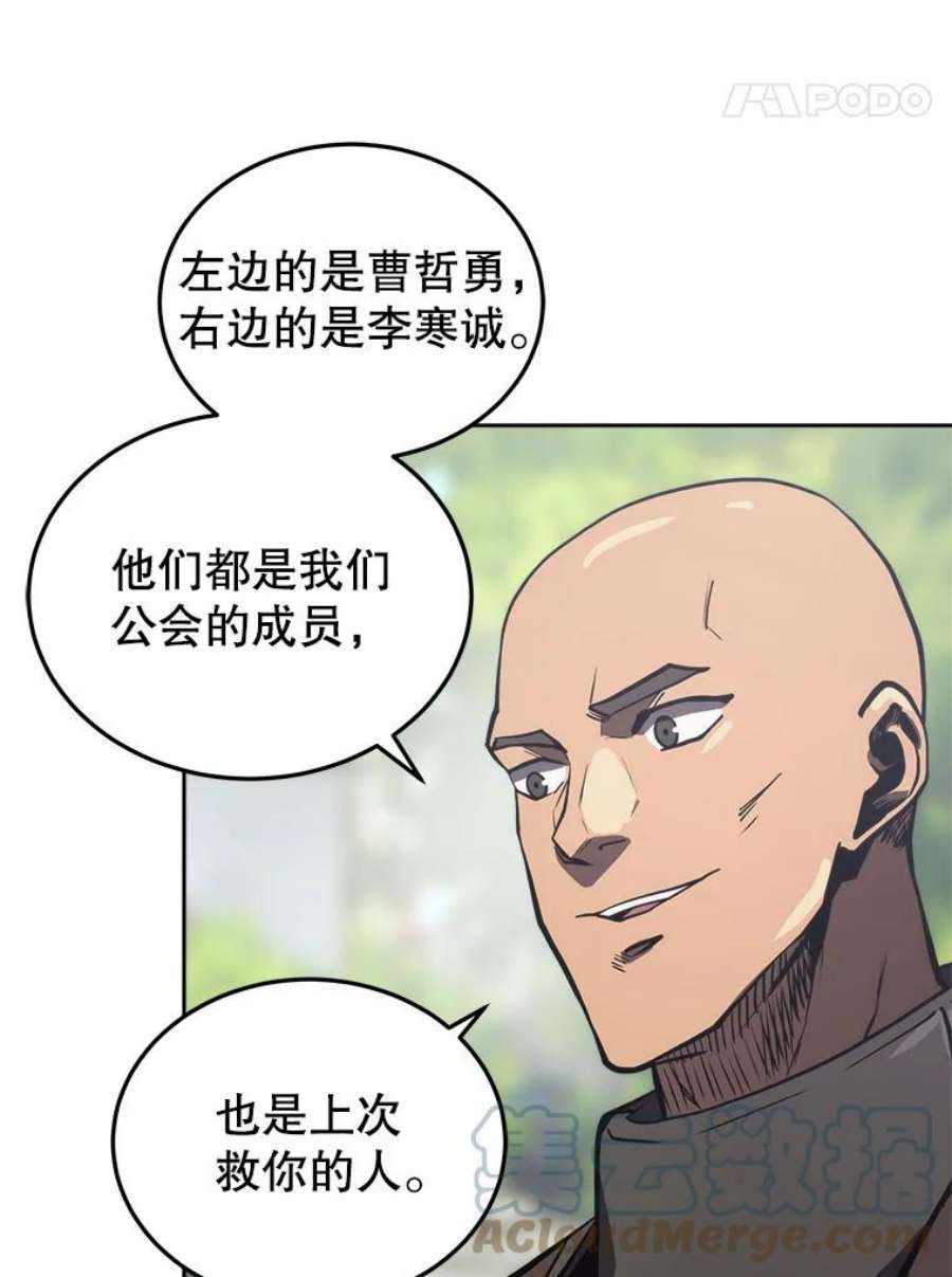 今天开始当玩家13.里格公会