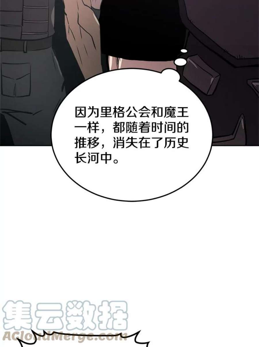 今天开始当玩家13.里格公会