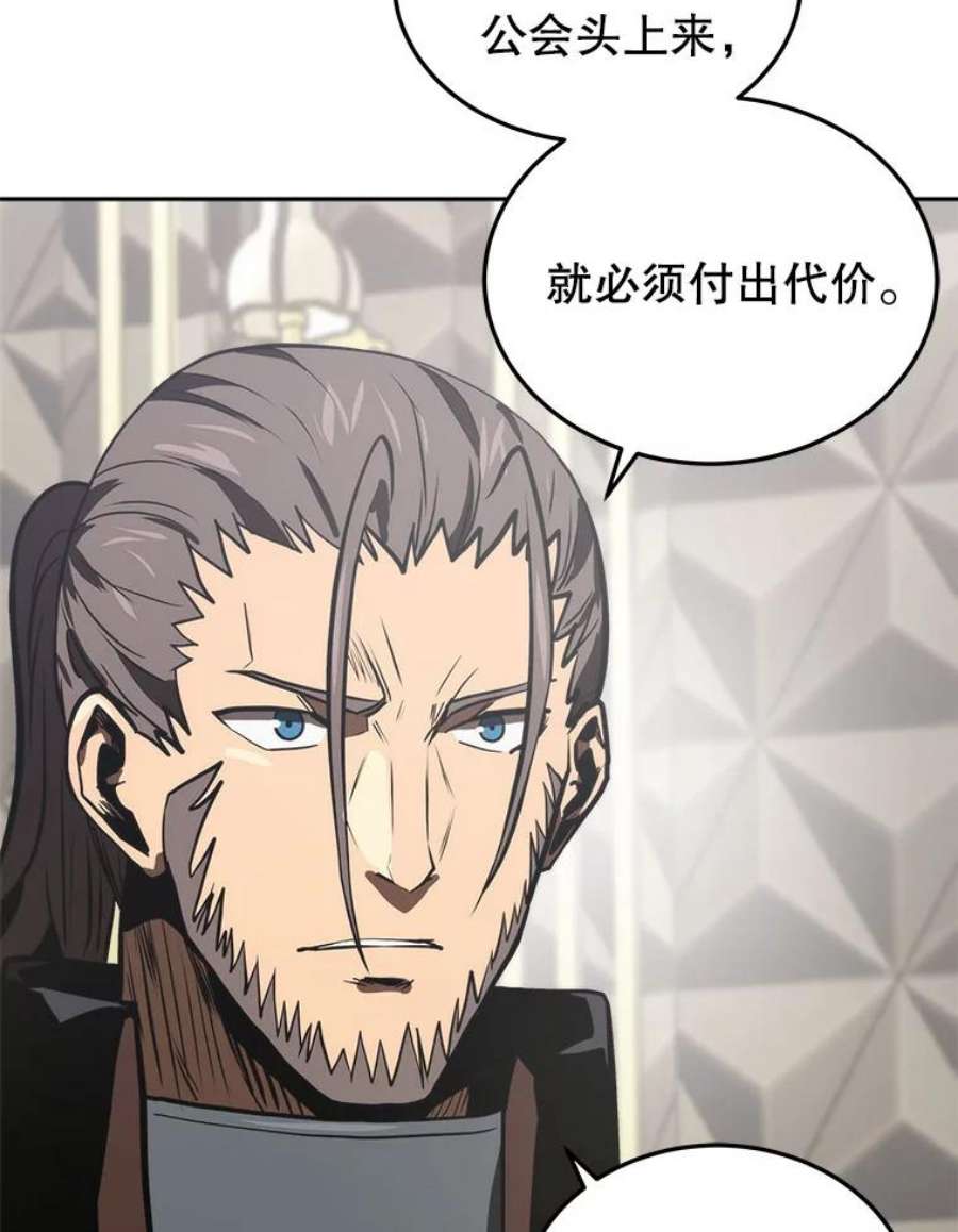 今天开始当玩家13.里格公会