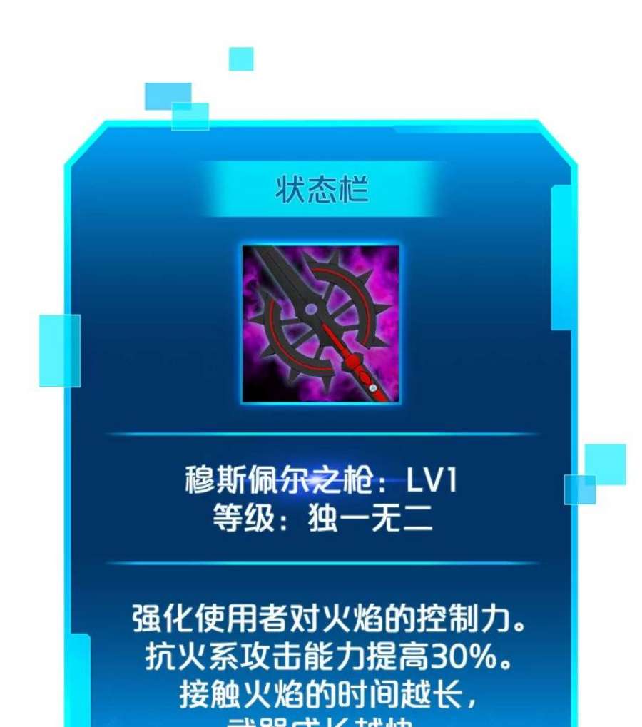 今天开始当玩家15.专属武器