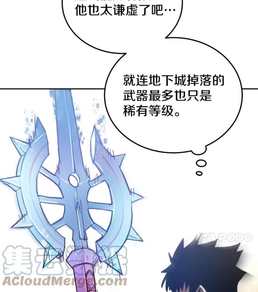 今天开始当玩家15.专属武器