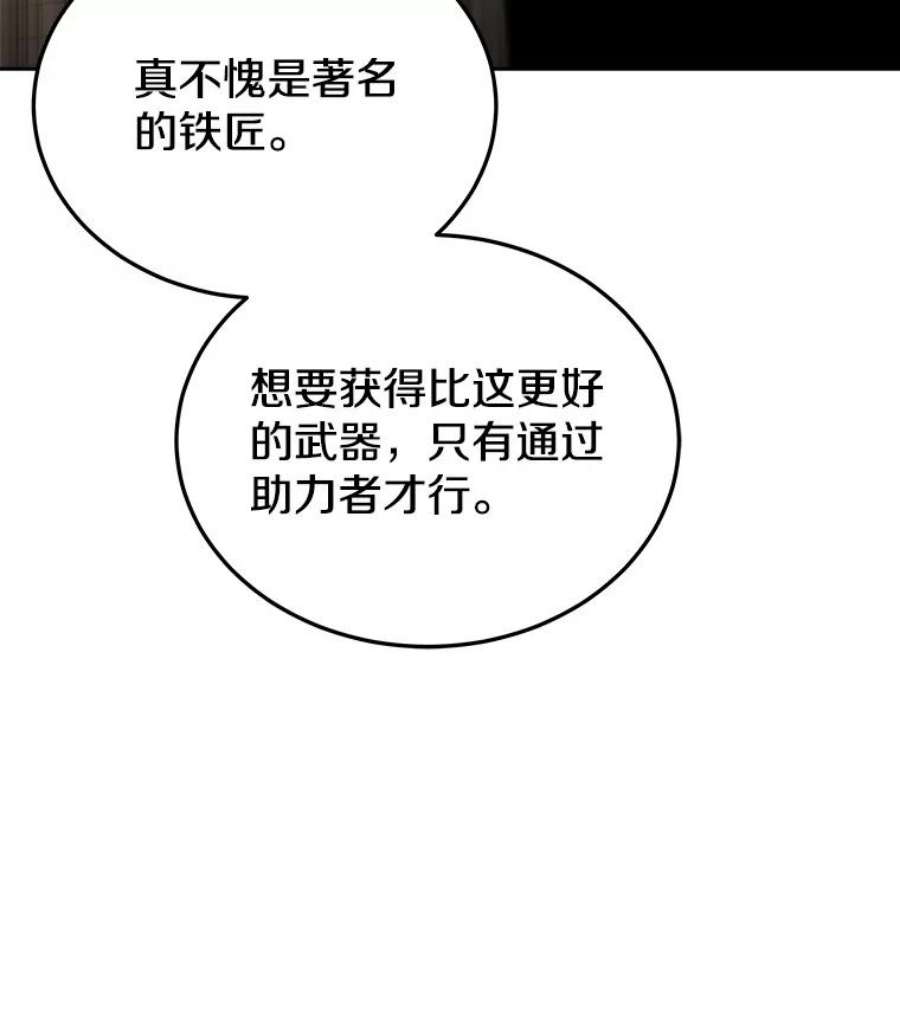 今天开始当玩家15.专属武器