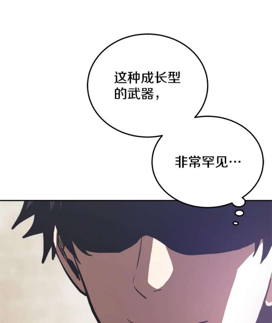 今天开始当玩家15.专属武器