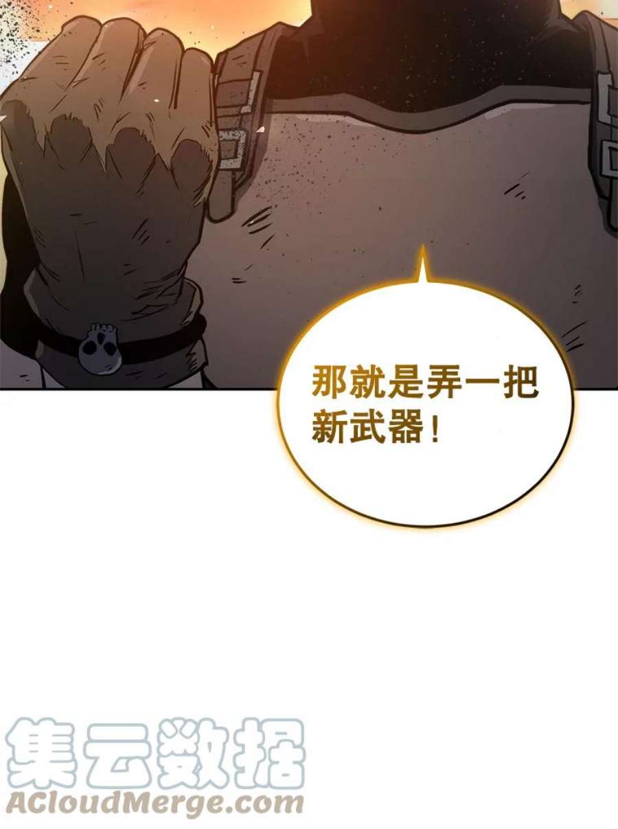 今天开始当玩家15.专属武器