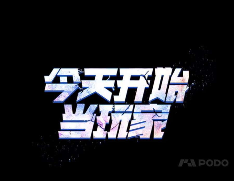 今天开始当玩家15.专属武器