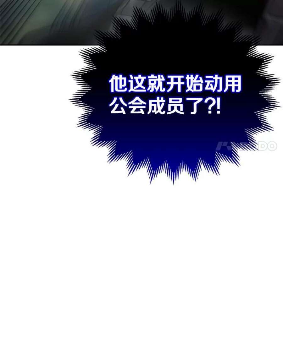 今天开始当玩家18.阴谋败露