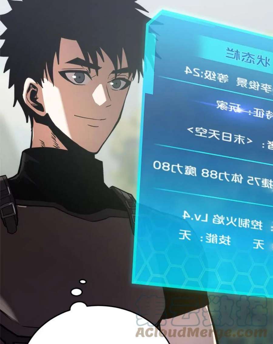 今天开始当玩家18.阴谋败露