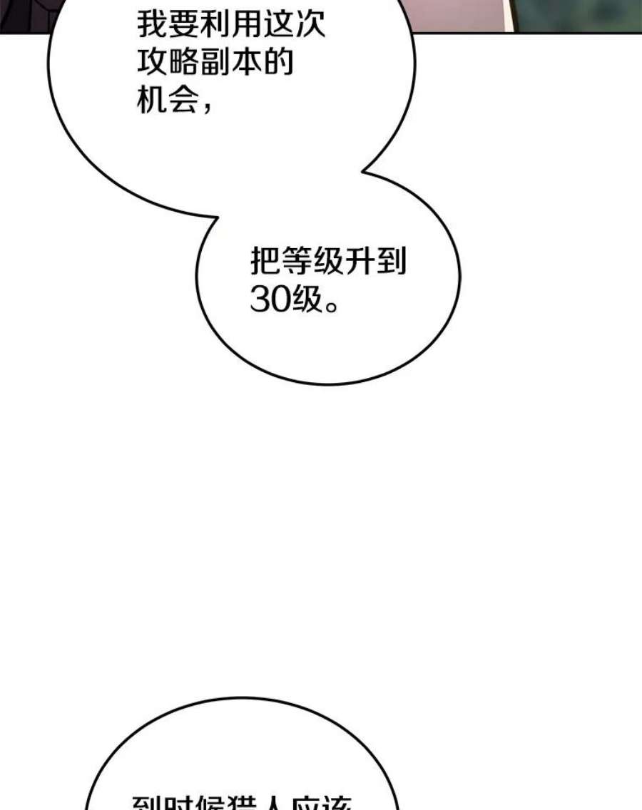 今天开始当玩家18.阴谋败露