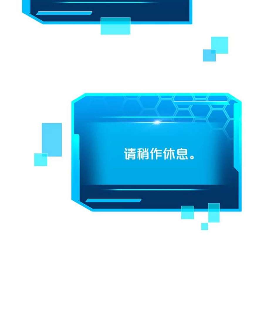 今天开始当玩家18.阴谋败露