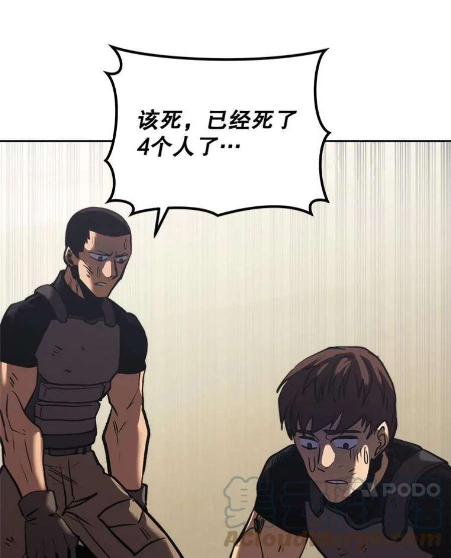今天开始当玩家18.阴谋败露